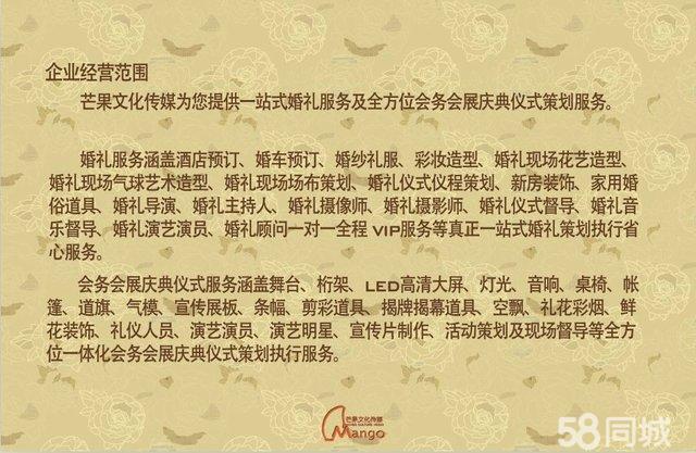 济宁芒果文化传媒 以私人定制婚庆与会展服务，点亮每一个重要时刻